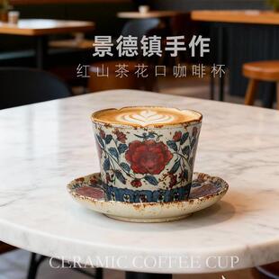 中式美学釉下彩陶瓷杯余小集手作咖啡杯 高温可微波适用咖啡厅与