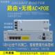 智能弱电箱模块条带AC无线管理48V千兆路由器5口POE信息网络模块