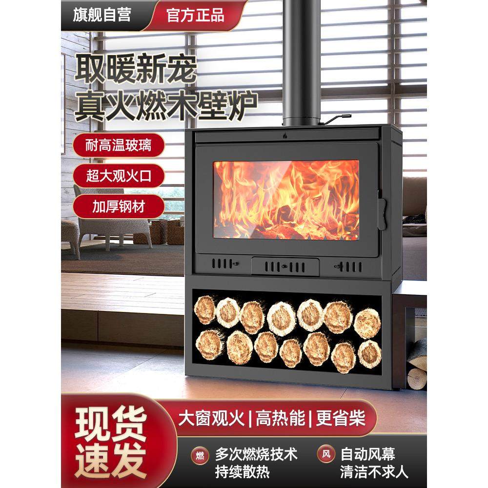 壁炉真火木柴农村燃木柴嵌入式装饰民宿别墅室内家用烧木材取暖炉