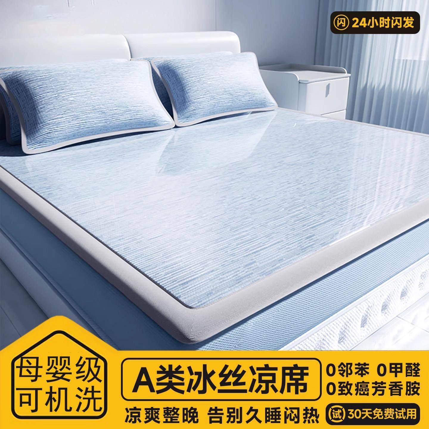德国冰丝凉席夏季软席子A类草席床垫可机洗2025新款家用防螨竹席,床上用品,凉席/草席/麻席,淘宝优惠券,粉丝福利购,淘宝优惠卷