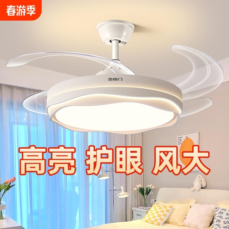 喜悦门风扇灯云朵吊扇吸顶家用现代简约客厅餐厅卧室电扇一体吊灯