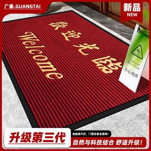 地毯店铺门口地垫进门商用酒店门垫防滑吸水定制迎宾欢迎光临脚垫