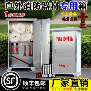 不锈钢消防器材箱304加厚应急物资箱消防水带箱应急物资柜室外201