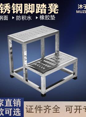沐子星不锈钢登高脚踏凳移动户外防滑梯一步两步三步取物踏步台阶