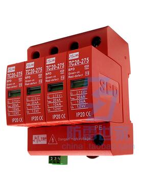 中鹏TOP电源系列防雷器TC20-275/4（3+N）浪涌保护器SPD，可议价