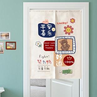 卡通文字布艺门帘家用卧室房间隔断帘免打孔魔术贴宿舍遮挡帘定制