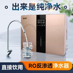 净水器家用直饮净水机RO反渗透厨房自来水过滤器纯水机100G带桶