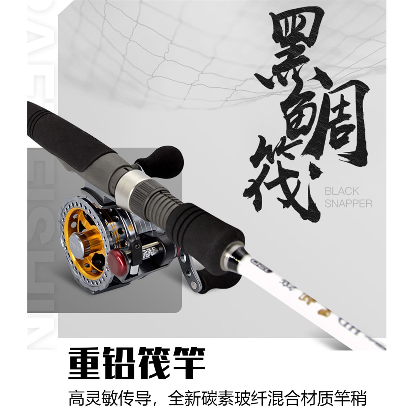 日本全富士配件筏竿黑鲷筏微铅轮筏钓竿路亚竿阀杆鱼竿渔具套装