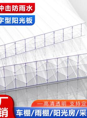 PC米字型阳光板中空隔断装饰车棚顶棚保温16/20/25mm幕墙广告背景