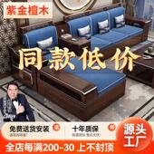 新中式 紫金檀木实木沙发现代简约客厅全实木组合冬夏两用储物沙发
