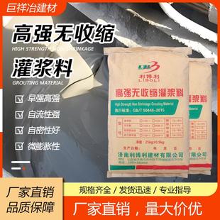 高强度无收缩水泥基灌浆料通用型二次支座设备基础C60C80灌浆加固