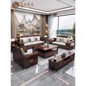 新中式 实木沙发客厅全实木家具组合套装 现代简约小户型原木质沙发