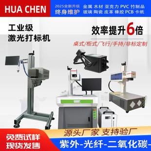 激光打刻机光纤金属雕刻机打码刻字柜台紫外铭牌塑料五金