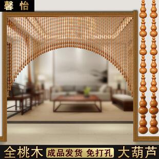 全桃木葫芦门帘大门对卫生间卧室隔断帘珠帘大葫芦帘子免打孔 新款