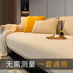 2024新款 雪尼尔沙发垫四季 通用防滑皮沙发套罩高档轻奢座垫子套装