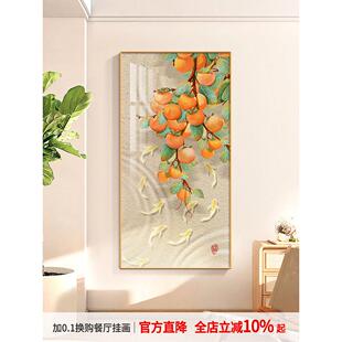 九鱼聚财图，新中国风柿子如意门楼装饰画，竖廊过道挂画，壁画