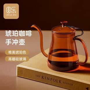 Joy Circle 圆乐耐热玻璃分享壶家用滴漏咖啡过滤杯咖啡器具