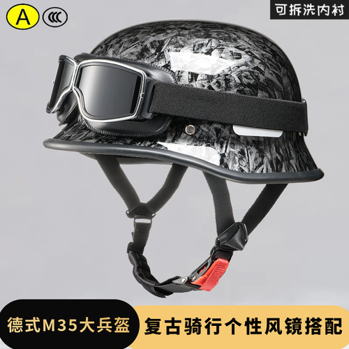 复古德式大兵盔M35巡航机车盔
