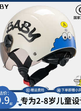 新国标3c认证儿童头盔男孩四季款通用电动车女宝宝三c小孩安全帽