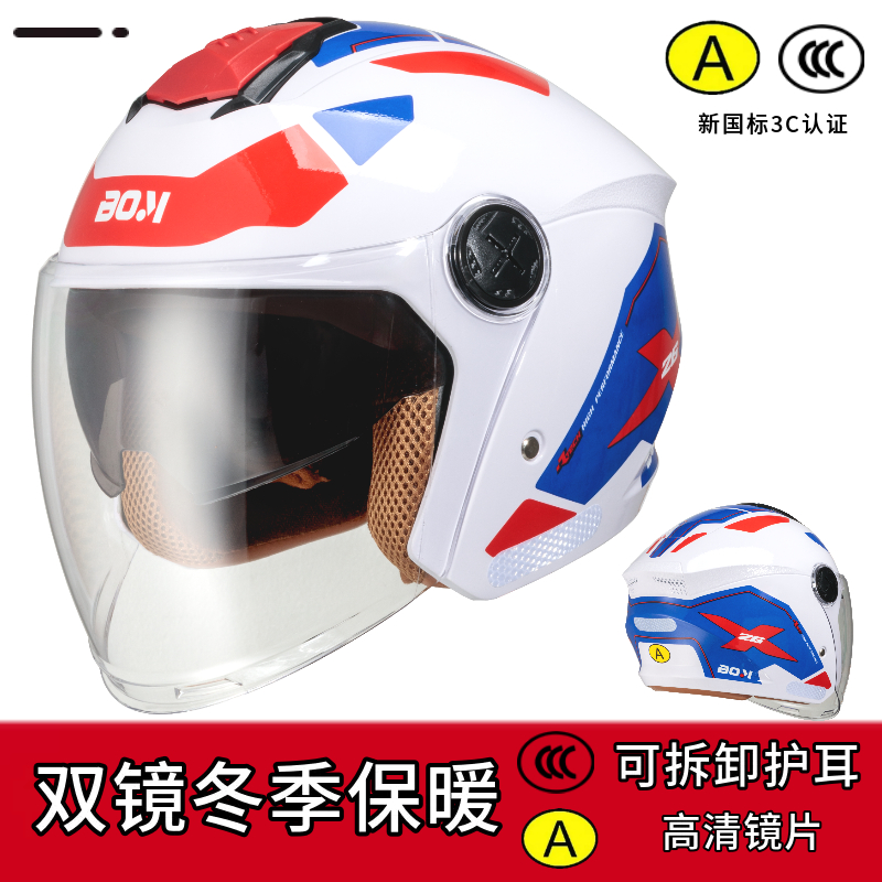 新款冬季机甲风保暖3/4盔