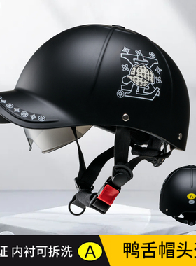 3C认证新款鸭舌帽头盔电动车女棒球盔男通用夏季天防晒透气安全帽