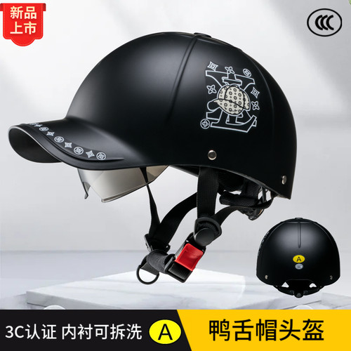 新款棒球帽头盔夏季防晒