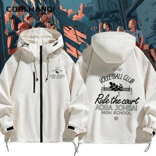 排球少年乌野高校青叶城西高校音驹标志冲锋衣夹克外套春秋衣服潮