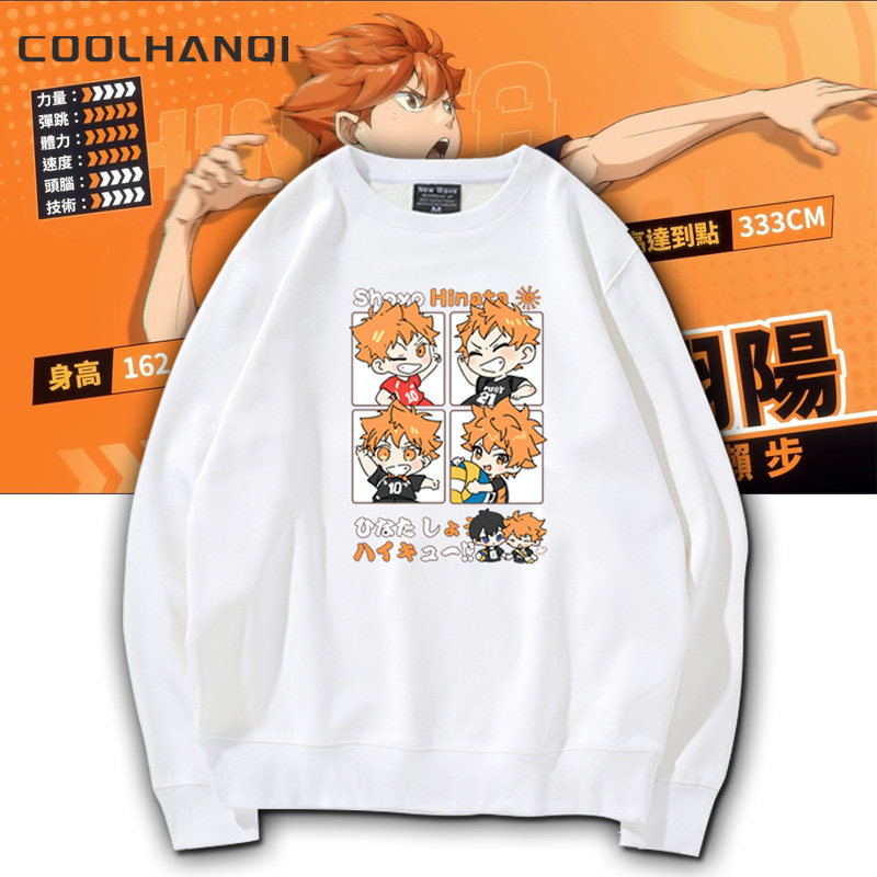 排球少年动漫联名周边日向翔阳同款圆领卫衣男女春秋薄款内搭衣服