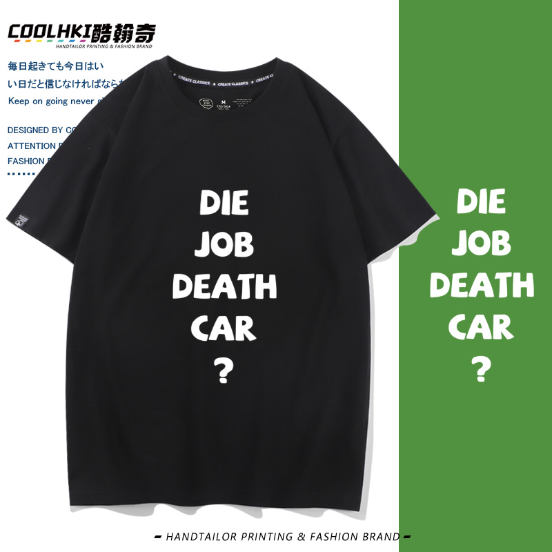 短袖T恤恶搞日文英文周边