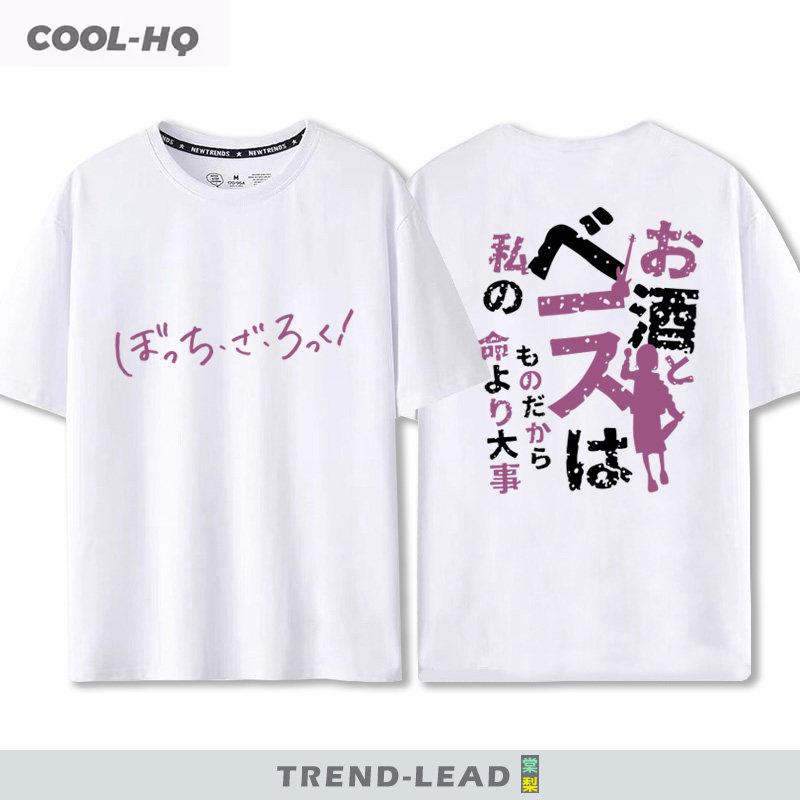 孤独摇滚动漫醉天使广井菊里周边二次元短袖t恤男女纯棉体恤夏装