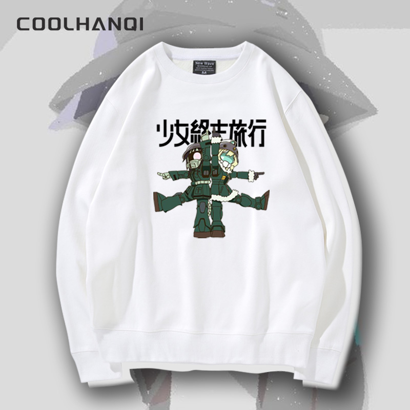 少女终末旅行千户尤莉圆领卫衣