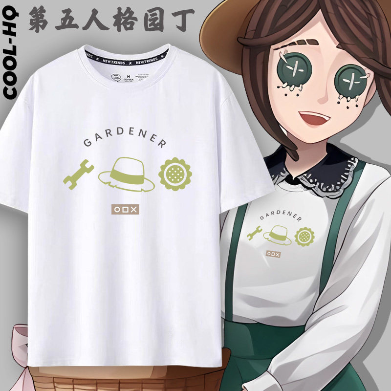 第五人格游戏周边园丁艾玛·伍兹同款cos服纯短袖T恤男女半袖上衣