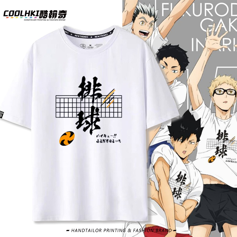 排球少年爪研磨日向翔阳同款短袖