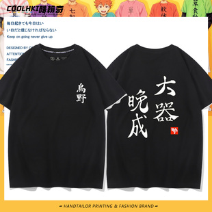 排球少年周边联名衣服乌野高校排球部西谷夕青少年纯棉短袖T恤潮