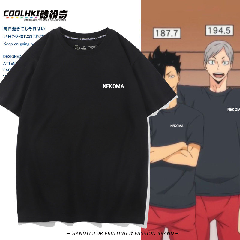 排球少年音驹高校短袖黑尾铁朗 孤爪研磨同款T恤夏季简约纯棉衣服