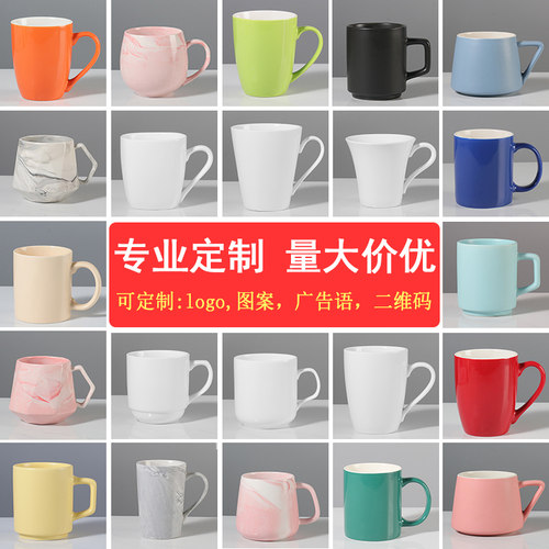 北欧纯色马克杯定制logo