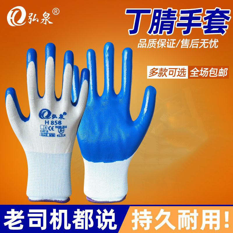 手套劳保耐磨工作工地干活橡胶乳防护手套