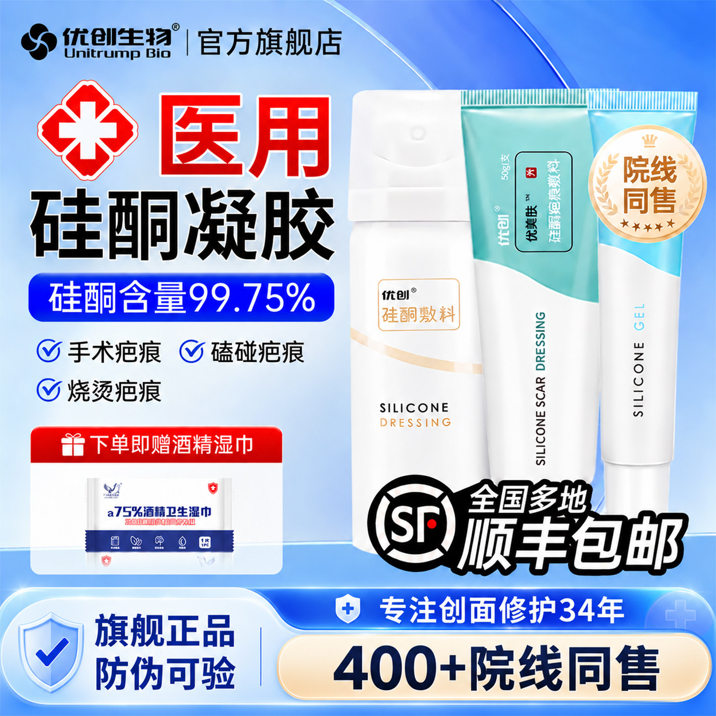 优创硅酮霜修护疤痕膏