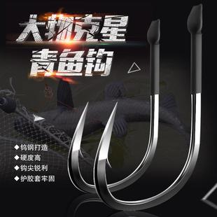 刀锋青鱼钩歪嘴大物巨物专攻散装鱼钩防护套管黑坑水库草鱼青鱼钩