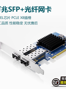 白蜘蛛10G40G万兆网卡PCI-E光纤服务器网卡光口单双口SFP接口Intel82599540Aquantia/AQC107芯片台式机内置卡