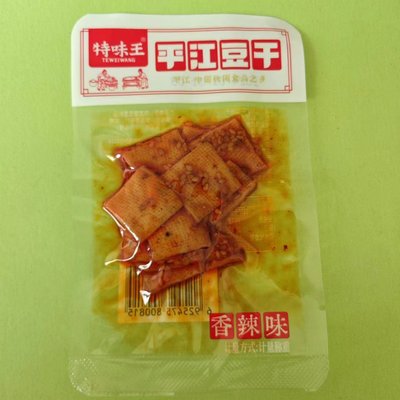 休闲零食很忙特味王平江豆干香辣香干豆腐小吃【全店满39元包邮】