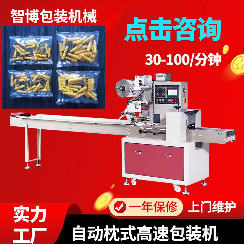 全自动高速枕式五金配件包装机 水龙头软管包装机 袋装枕包机