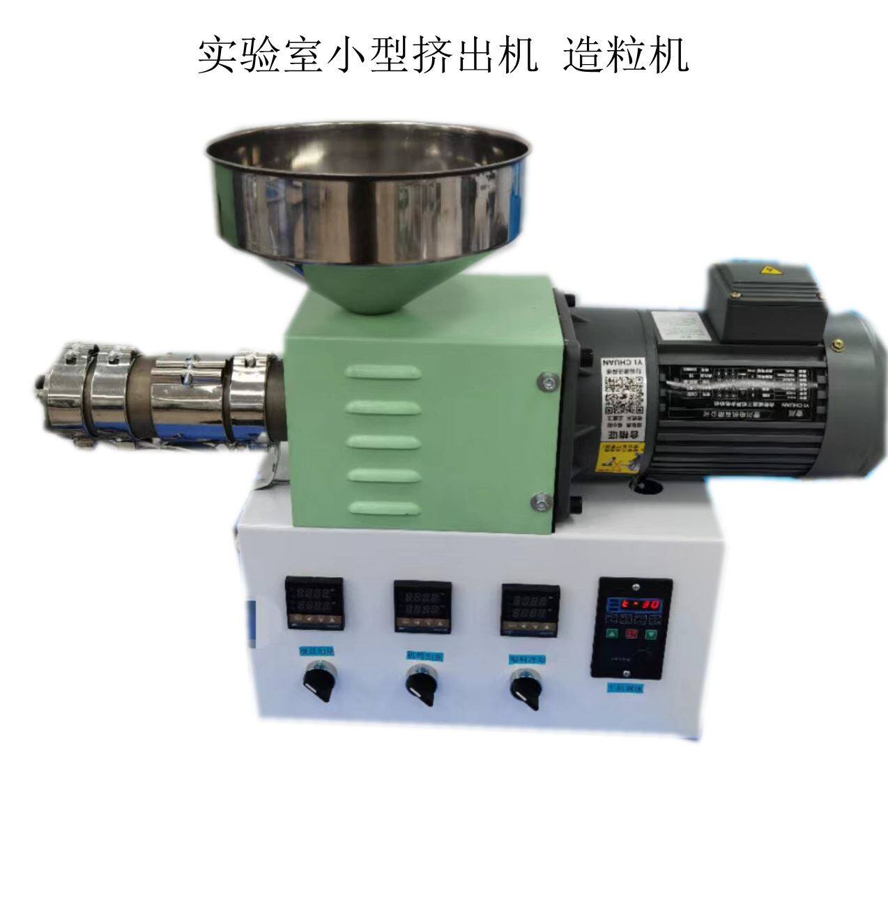 实验室小型挤出机造粒机 单螺杆pvc塑料挤塑机吹膜机 桌上挤出线