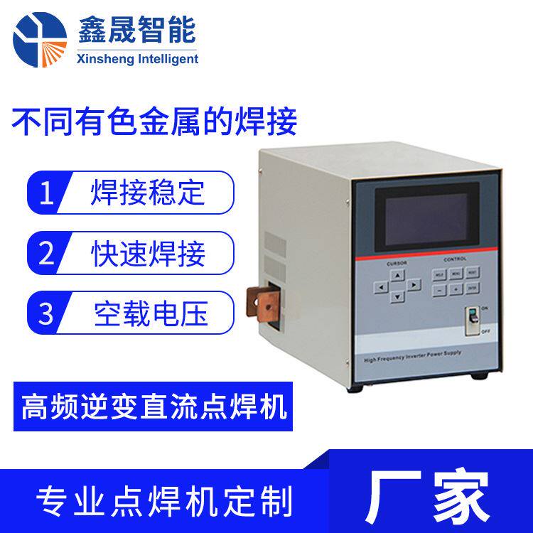 高频逆变直流点焊机小型台面便携式高效耐用点焊机碰焊机电阻焊机