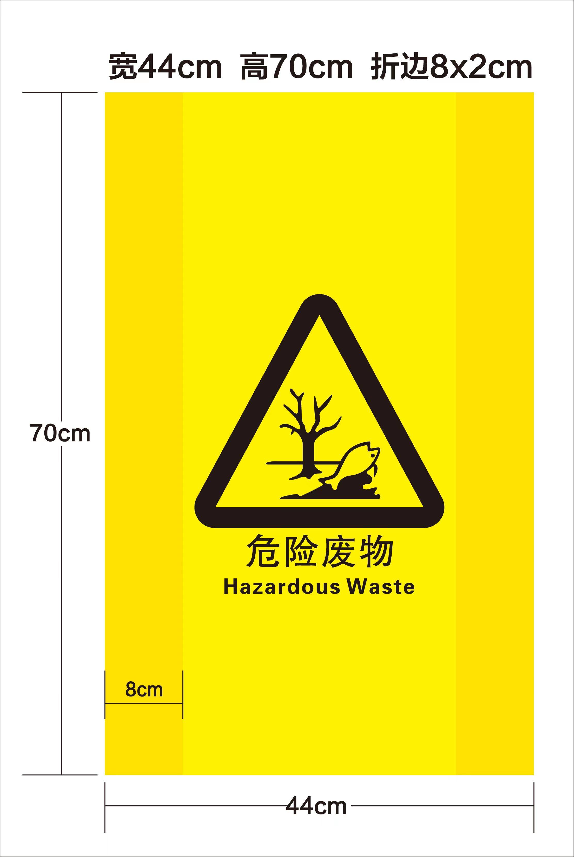 黄色医疗垃圾袋危废垃圾袋大中小号医院平口手提背心式加厚垃圾袋,包装,平口袋,淘宝优惠券,粉丝福利购,淘宝优惠卷