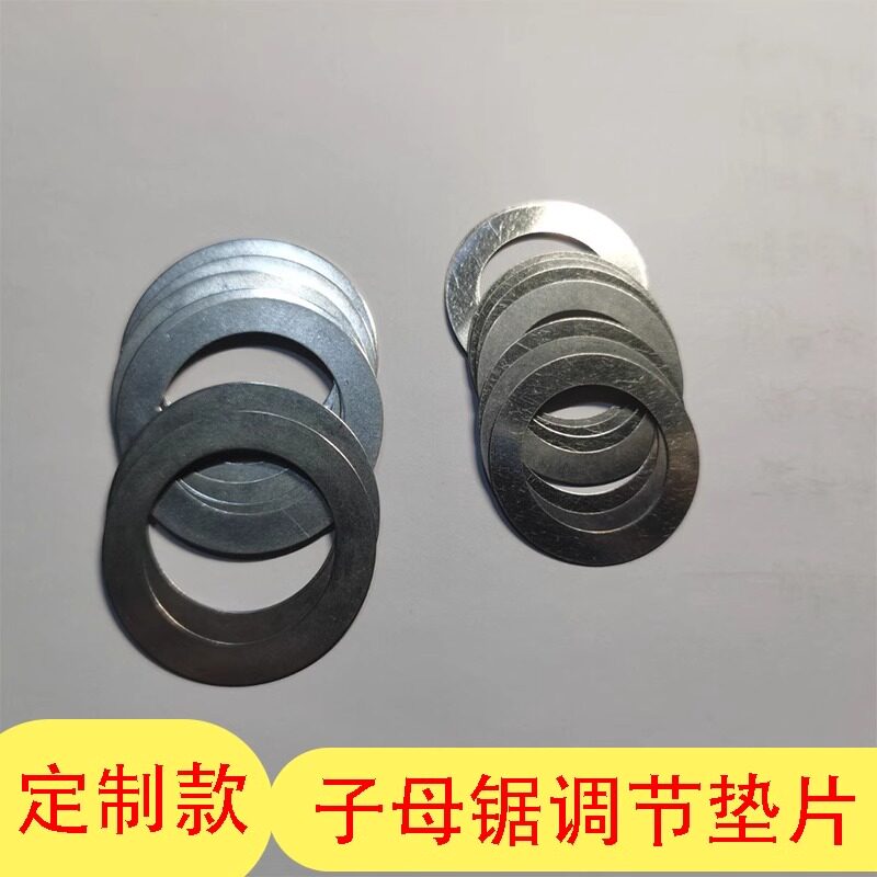 子母锯调节垫片子母不锈钢调平垫片超薄调整垫片厚间隙平垫丝金属,五金/工具,垫圈,淘宝优惠券,粉丝福利购,淘宝优惠卷