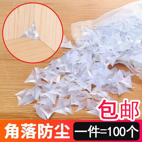 透明水晶衣柜防尘角墙角死角防脏
