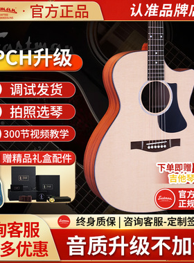Eastman伊斯特曼吉他正品PCH12民谣木吉他面单入门进阶吉他初学者