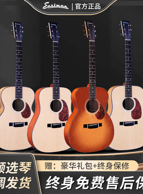 Eastman伊斯特曼e3ooss全单正品民谣 高端进阶全单演奏级电箱吉他