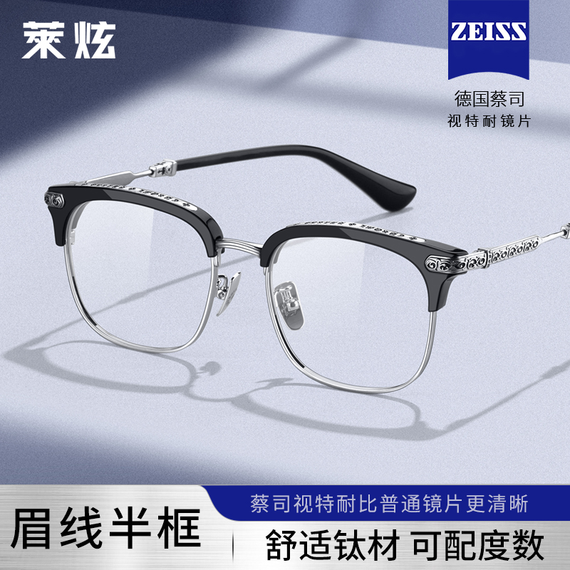 黑银近视眼镜框男款可配度数设计师复古高端眉线框大脸纯钛眼睛架
